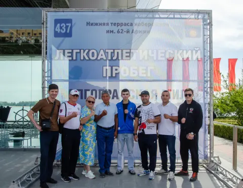 Гости пробега у баннера на нижней террасе набережной им. 62-й Армии