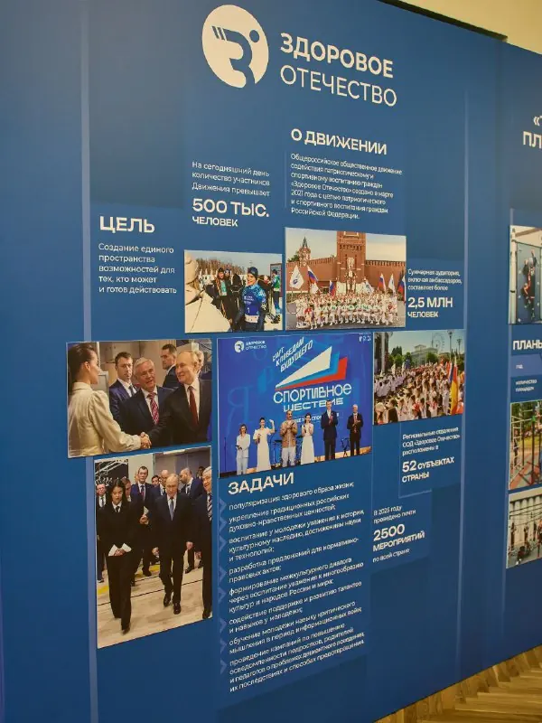 Президент РСС — на открытии выставки «Здоровое Отечество» в Госдуме — фото 2