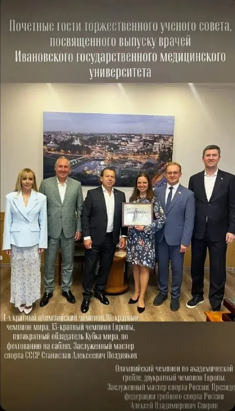Олимпийцы — почётные гости Ивановского медуниверситета — фото 2